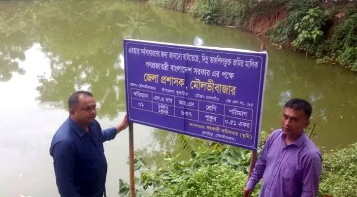 আ.লীগ নেতার শ্বশুরের দখলে থাকা সরকারি পুকুর উদ্ধার 